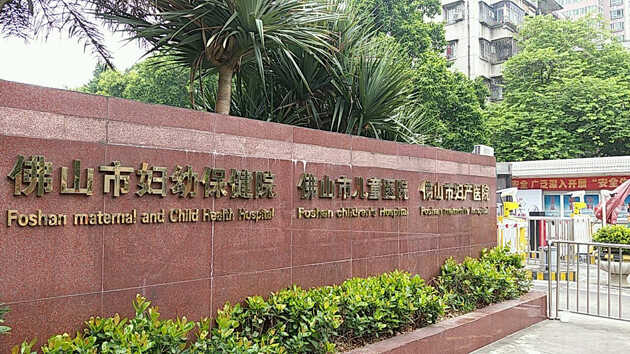 佛山市婦幼保健院醫(yī)院輔助生殖中心辦公室除甲醛