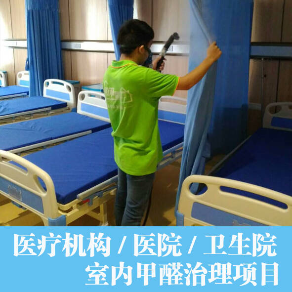 佛山市禪城區(qū)XXX辦公室甲醛治理上門服務(wù)